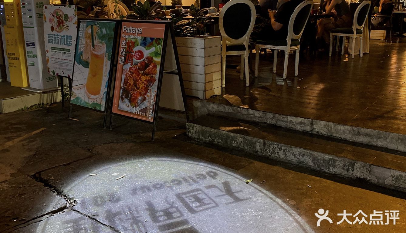 广州🇹🇭菜探店-隐藏在江南西的氛围感泰式餐厅🍴