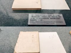 -北京鲁迅博物馆(北京新文化运动纪念馆鲁博馆区)