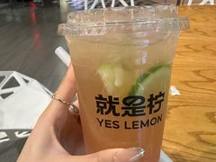 -Yes Lemon就是柠·手打柠檬茶(苏州中心一店)