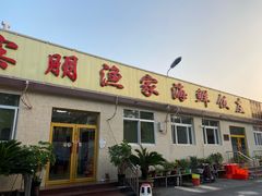 门面-宾朋海鲜美食餐厅·特色美食(兴海路店)