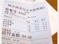 -熊大师牛羊粉(红谷凯旋店)