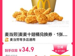 -麦当劳(世纪汇广场店)