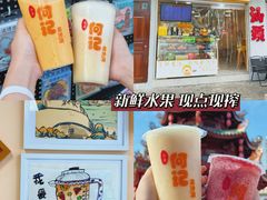 -汕头市小公园