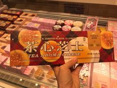 茶心芝士-好利来(龙首印象城店)