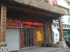-关东大厨老三熏鹅(新石店)