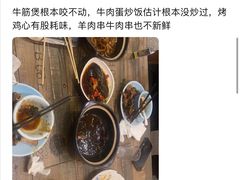 -毛胡子牛羊餐馆(武宁路店)