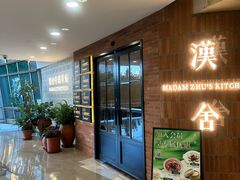 -漢舍中国菜馆(889广场店)
