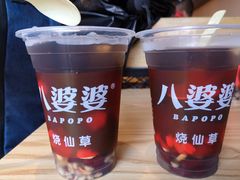 -八婆婆烧仙草(曾厝垵店)