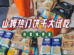 -山姆会员商店(上海浦东店)