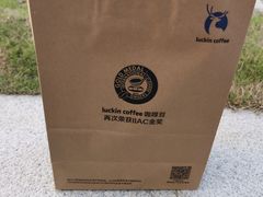 -瑞幸咖啡(港湾1号店)