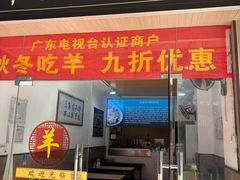 -丰登陕西水盆牛羊肉·泡馍
