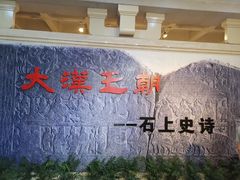 -徐州汉画像石艺术馆