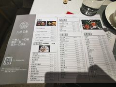 菜单-八珍玉食鸡煲·打边炉(印象城店)