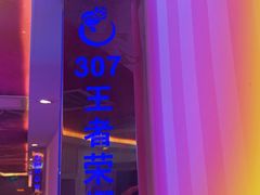 -唯爱KTV聚会餐厅(仙林东城汇店)