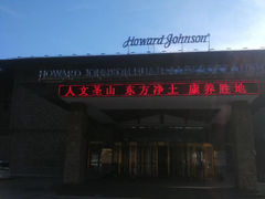 -嘉豪淮海国际豪生酒店