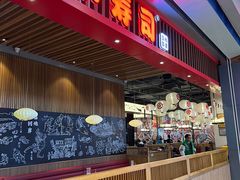 -三禾寿司(南城印象汇店)