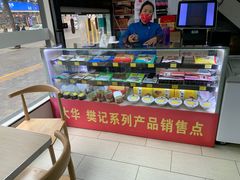 -樊记腊汁肉(竹笆市总店)