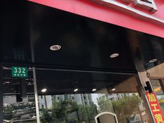 门面-苹果花园(鞍山路店)