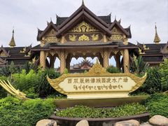-西双版纳傣族园