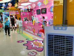 -爱玩嘉年华(成都北城天街店)