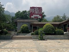 -阳台山自然风景区