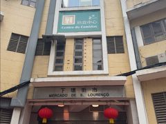 -下环街市熟食中心