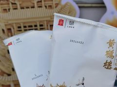 -黄鹤楼