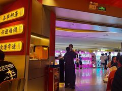 -文通冰室(星悦天地店)