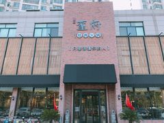 -董府和牛宴
