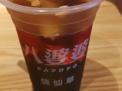 -八婆婆烧仙草(曾厝垵店)