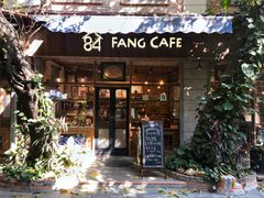 -西关84·History·Art·Cafe