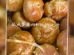-纯心饼店(源溪店)
