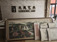 -龙慧画框·裱画配框工厂店