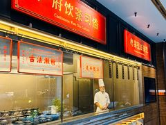 -广州酒家(文昌总店)