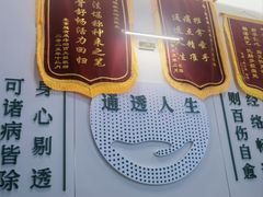 -通透堂中医·精准推拿(万科云城分院)