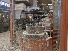 门面-小满手工粉(上海月星环球港店)