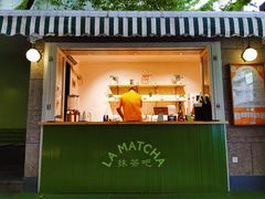 -LA MATCHA抹茶吧(进贤路店)