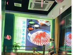 -五星桥原切肥牛火锅(怀德桥店)
