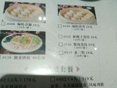 菜单-老边饺子馆(中街店)