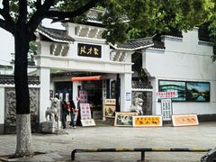 -八大山人梅湖景区
