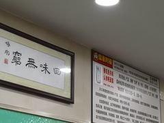 -荔林食店(西华路店)