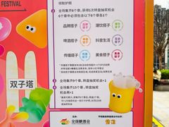 -合景·悠方(成都店)