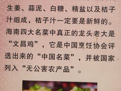 -文昌鸡饭店110号(中山路店)