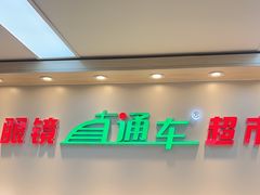 -眼镜直通车(体育东店)