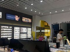 -三叶眼镜城(八佰伴店)