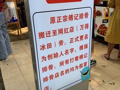 -傅强排骨(成都总店)