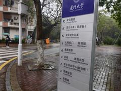 -厦门大学(思明校区)