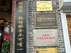 -燕喜堂·中华老字号(大明湖店)