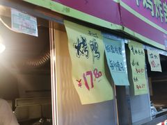 门面-上海枇杷烤鸭(燕丰商场店)