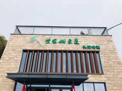 -紫金山索道-售票处